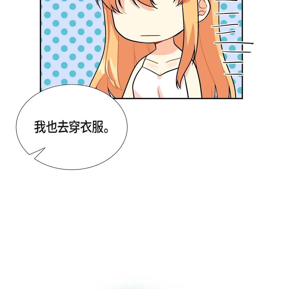 《待破灭男主爱上我》02 误会重重 第5页
