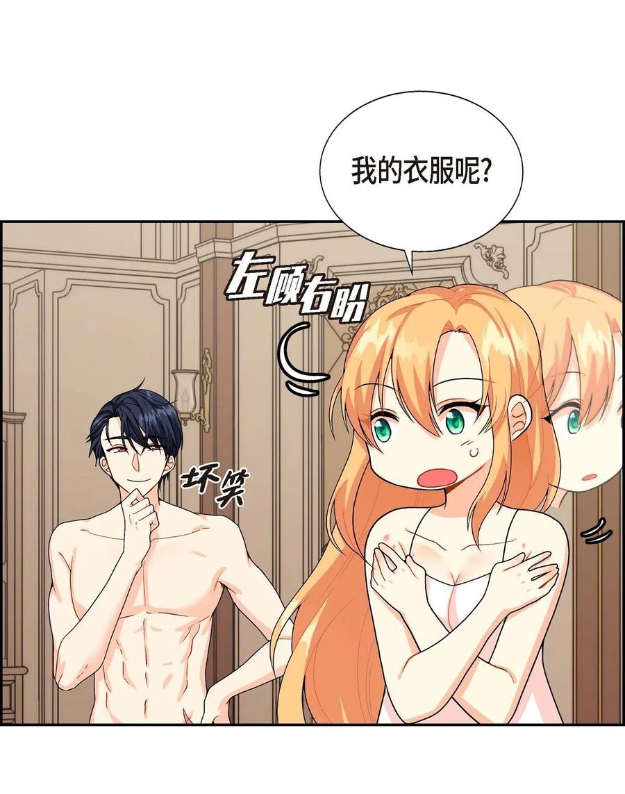 《待破灭男主爱上我》02 误会重重 第2页