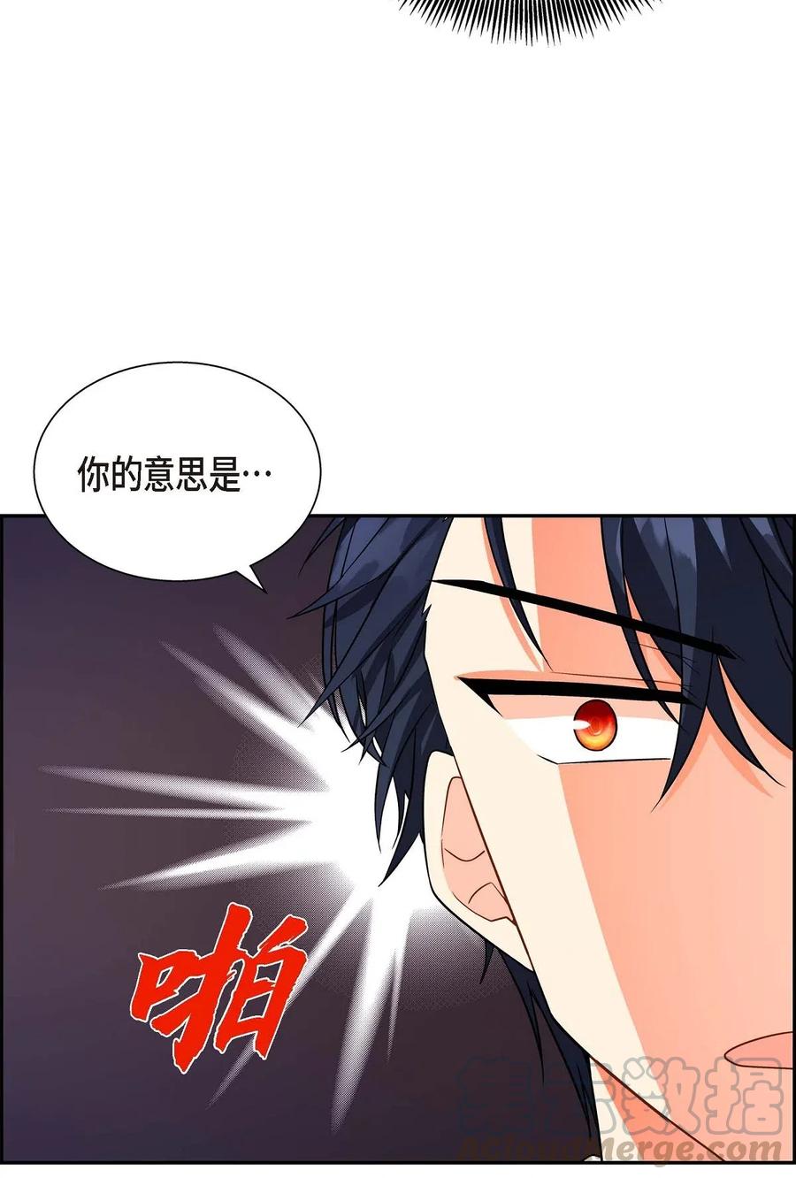 《待破灭男主爱上我》02 误会重重 第34页