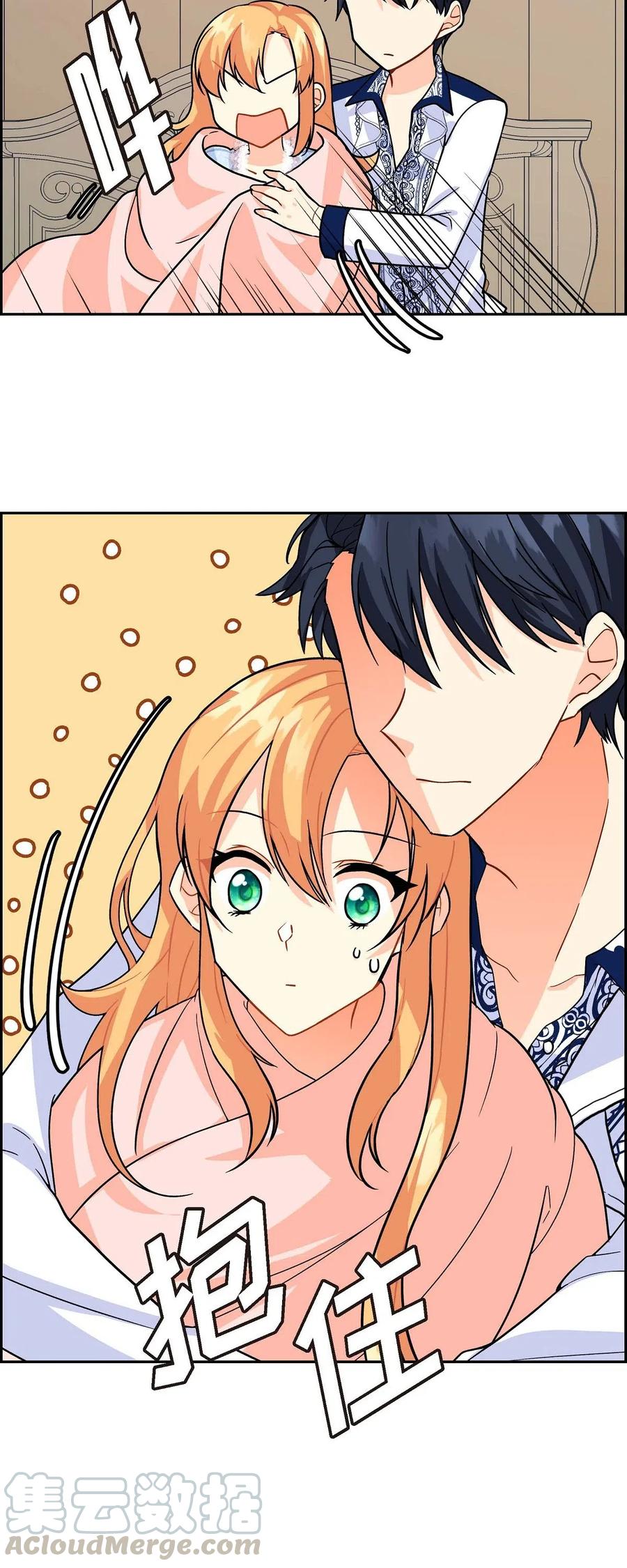 《待破灭男主爱上我》02 误会重重 第55页