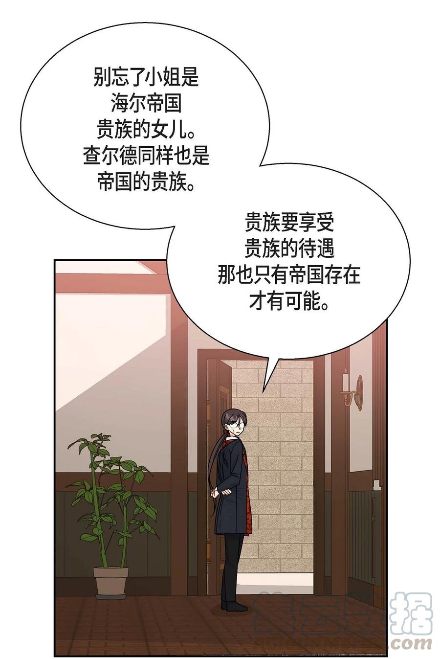 《待破灭男主爱上我》29 结盟 第55页