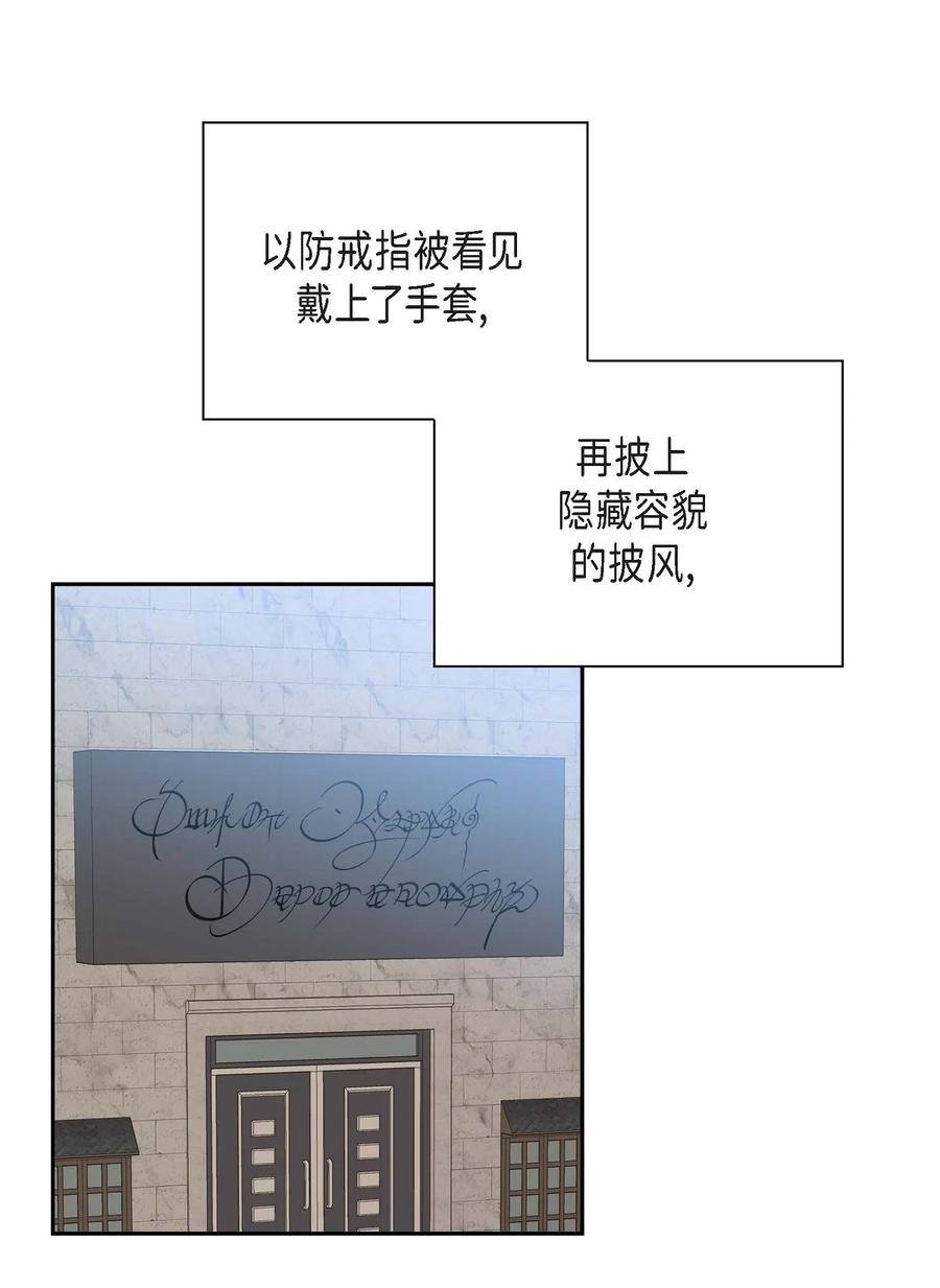 《待破灭男主爱上我》29 结盟 第15页