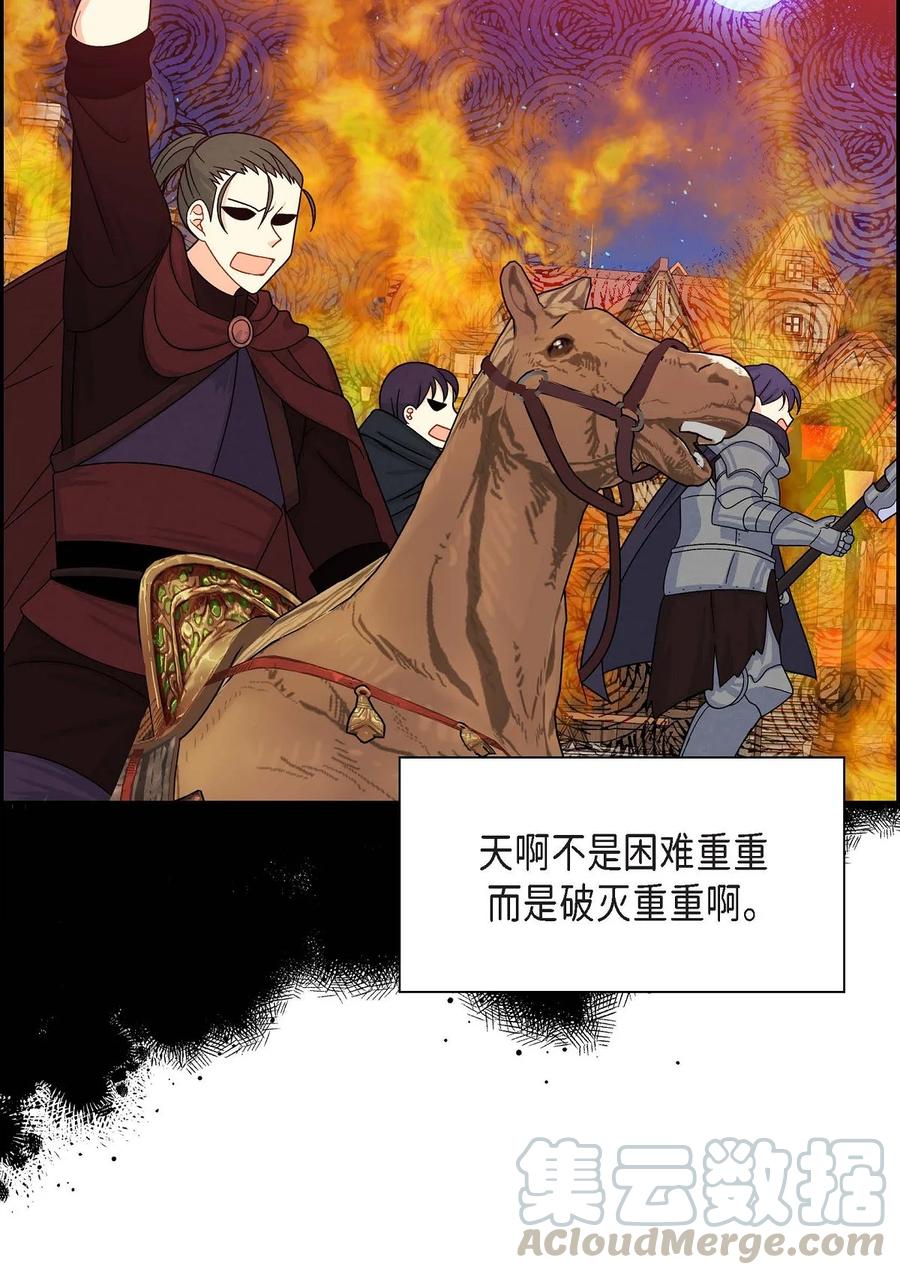 《待破灭男主爱上我》29 结盟 第40页