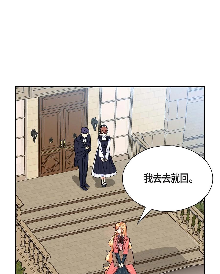 《待破灭男主爱上我》29 结盟 第11页