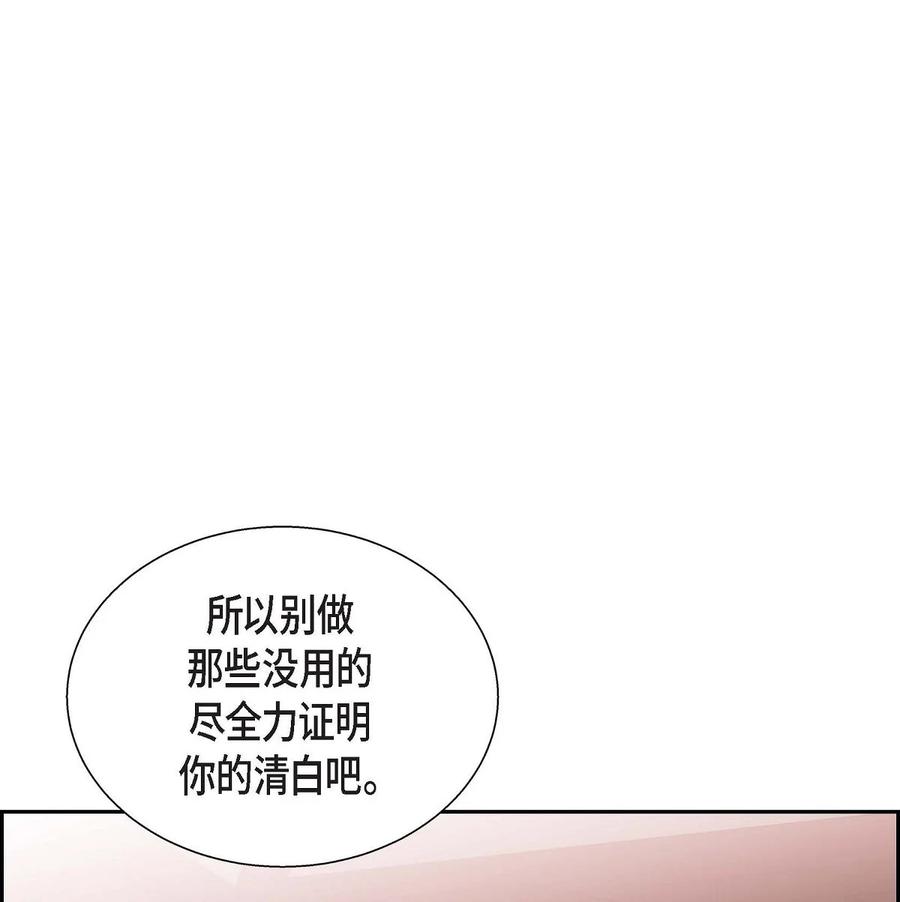 《待破灭男主爱上我》29 结盟 第56页