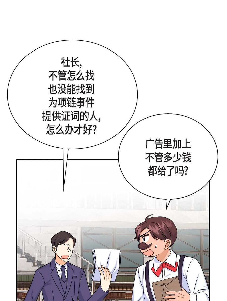 《待破灭男主爱上我》29 结盟 第23页