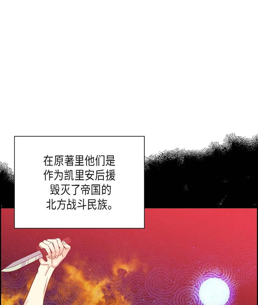《待破灭男主爱上我》29 结盟 第39页