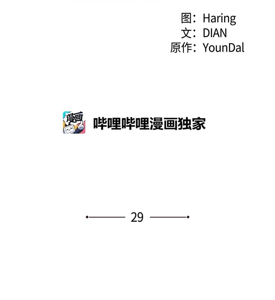 《待破灭男主爱上我》29 结盟 第8页
