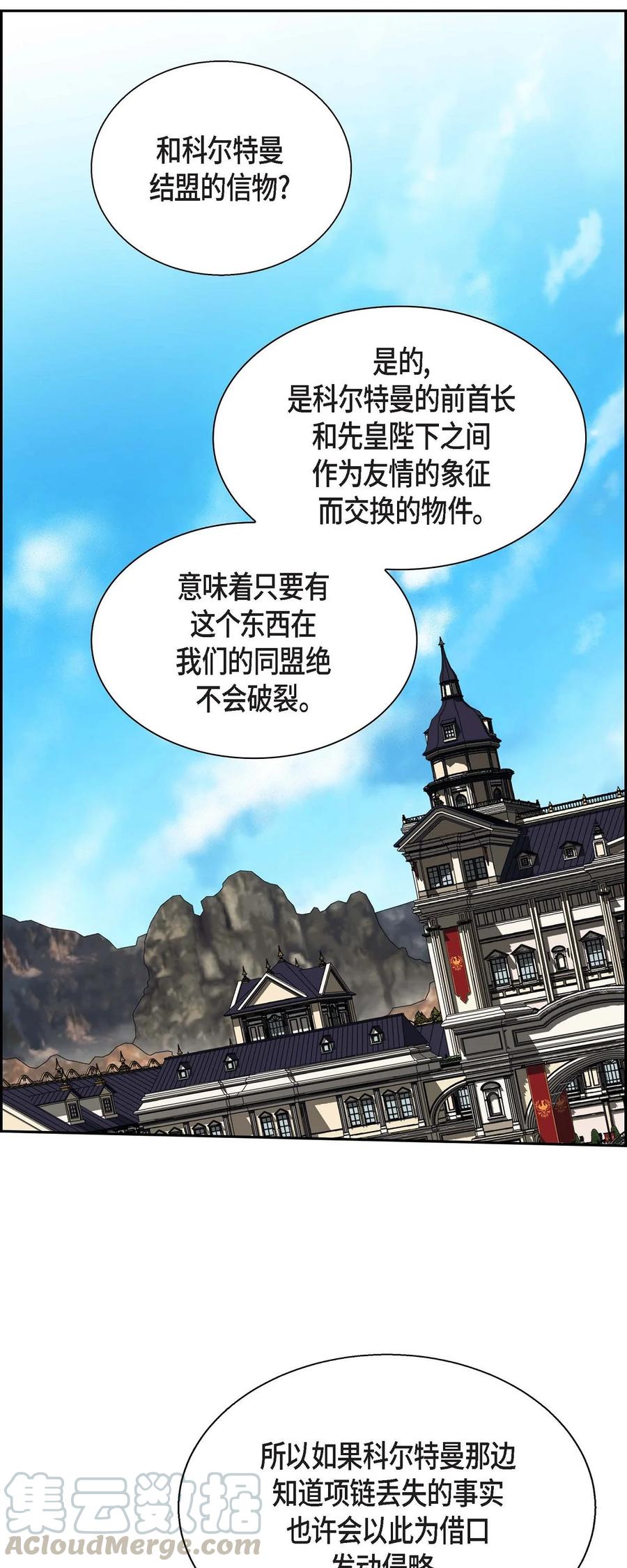 《待破灭男主爱上我》29 结盟 第37页