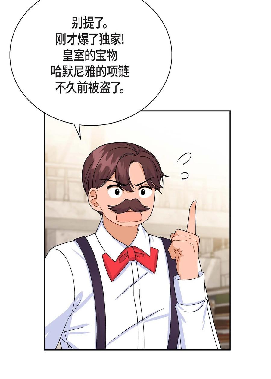 《待破灭男主爱上我》29 结盟 第20页