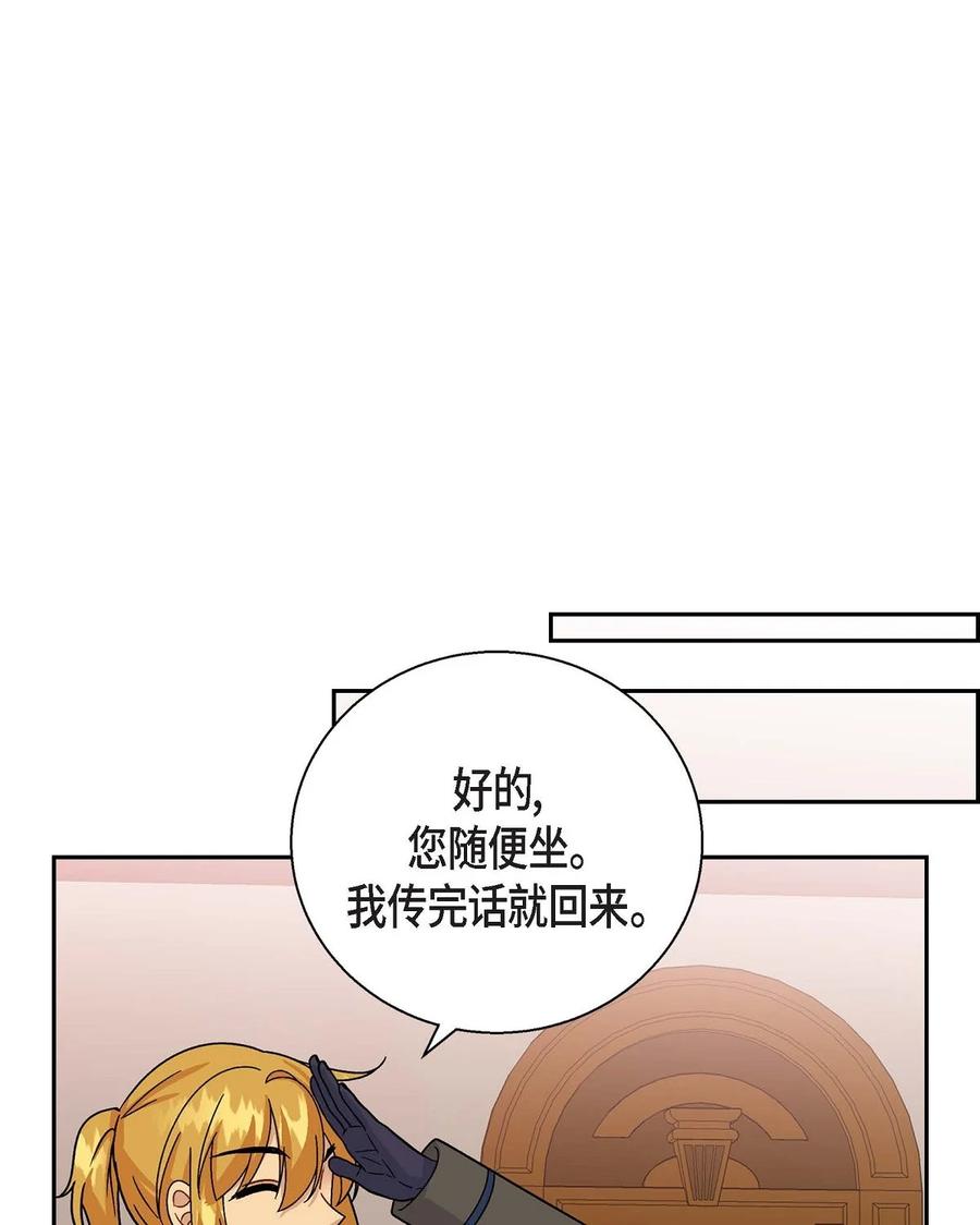 《待破灭男主爱上我》29 结盟 第60页