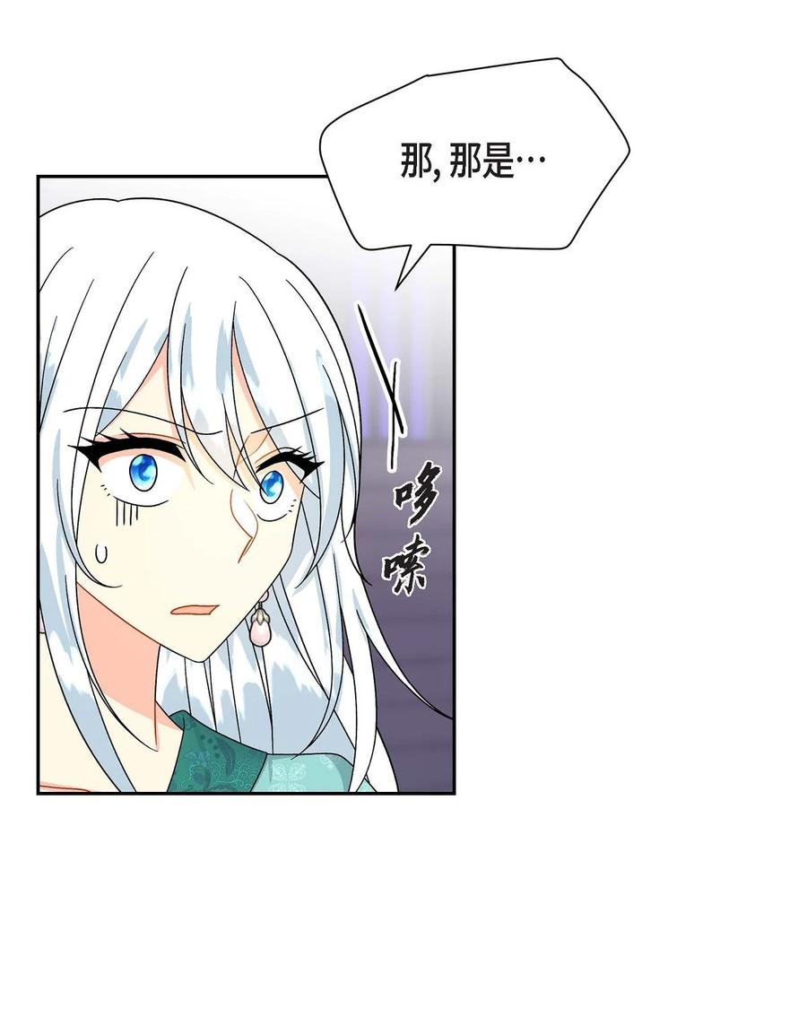 《待破灭男主爱上我》29 结盟 第2页