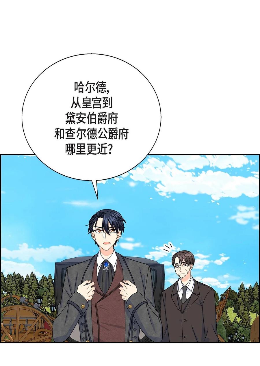 《待破灭男主爱上我》30 阿雷泰能力 第30页
