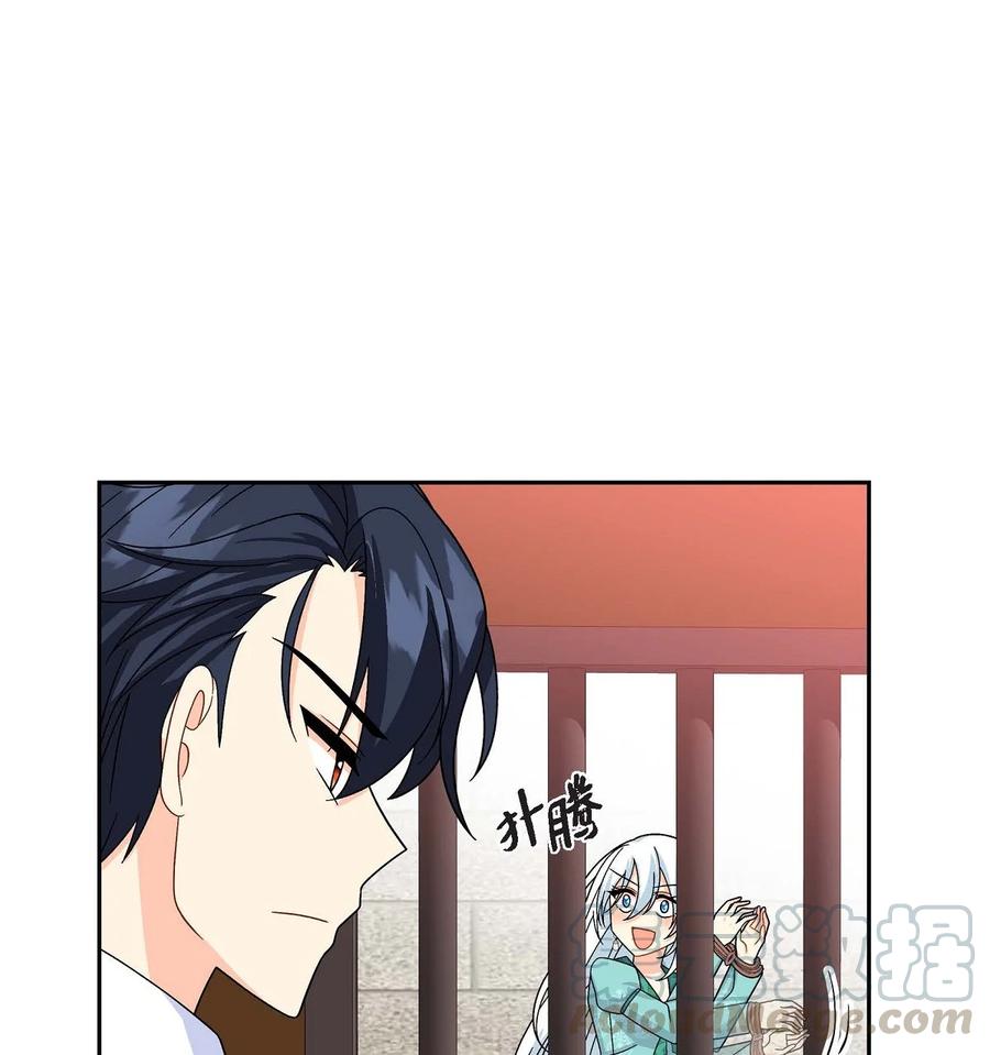 《待破灭男主爱上我》30 阿雷泰能力 第43页