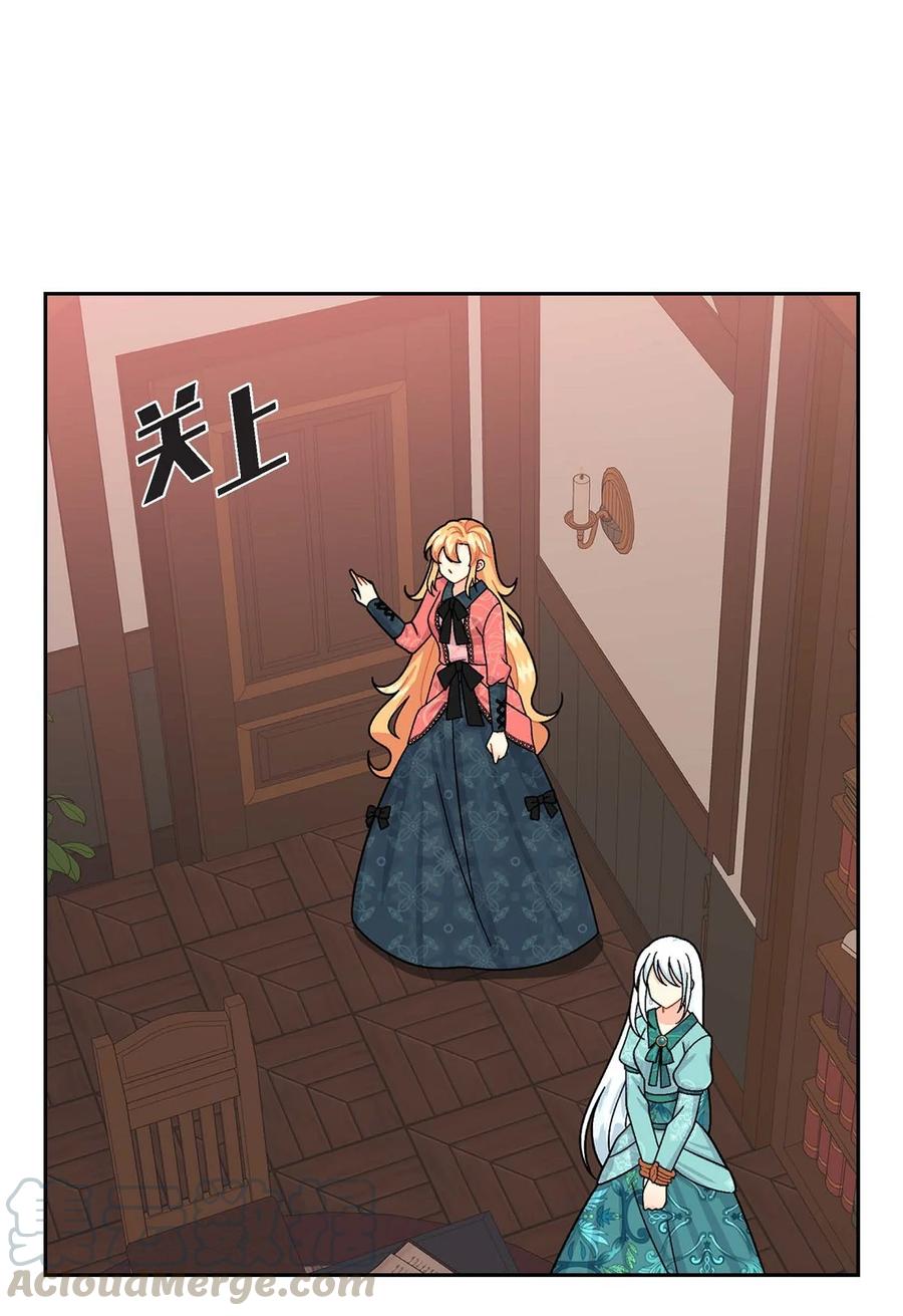 《待破灭男主爱上我》30 阿雷泰能力 第1页