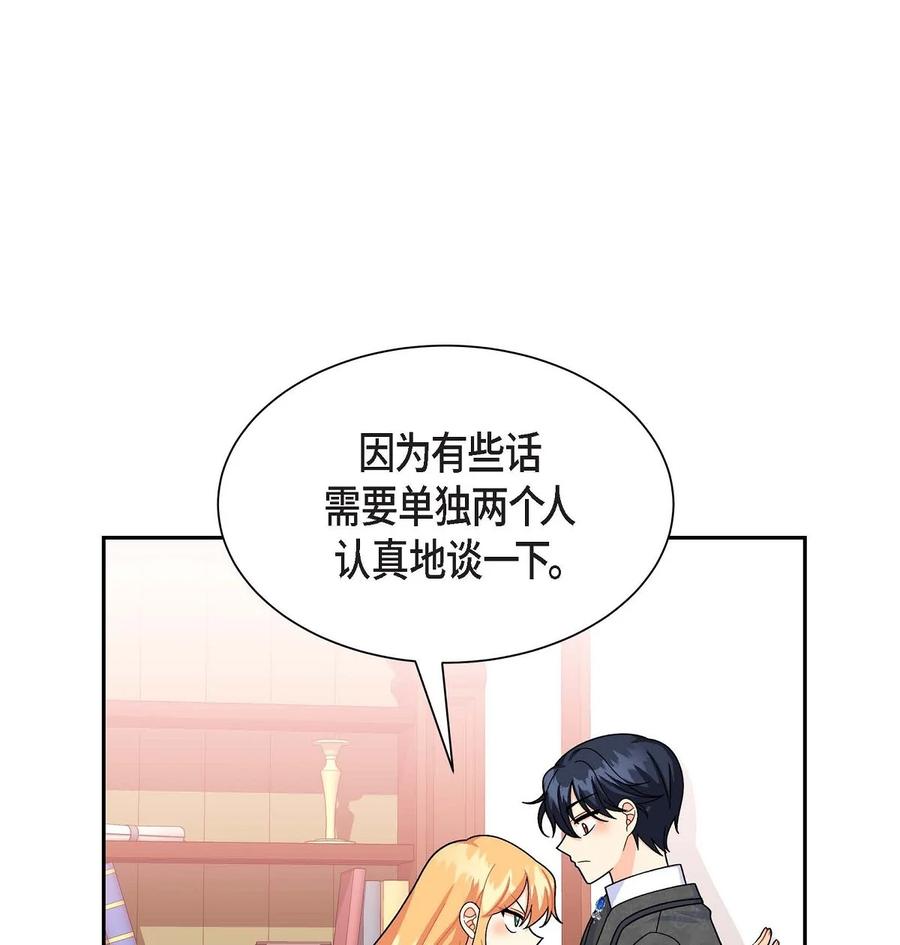 《待破灭男主爱上我》30 阿雷泰能力 第36页