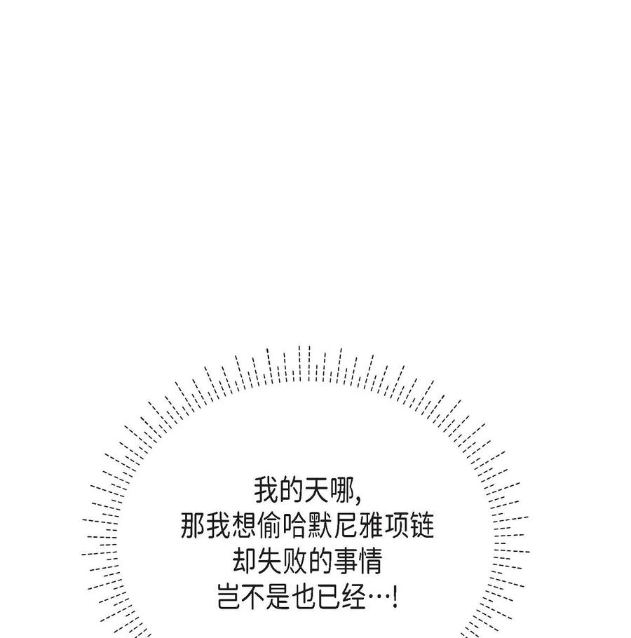 《待破灭男主爱上我》30 阿雷泰能力 第15页