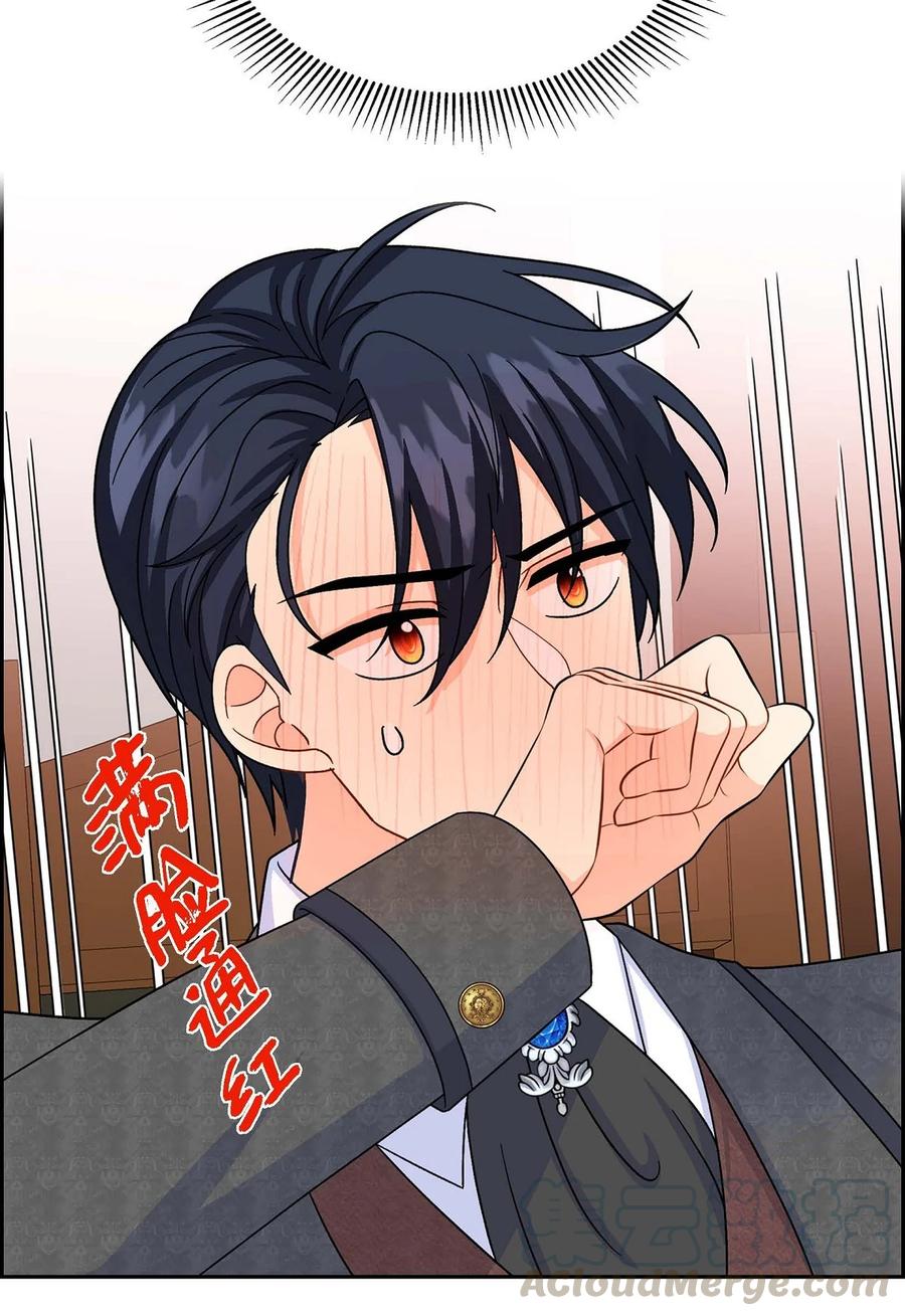 《待破灭男主爱上我》30 阿雷泰能力 第64页