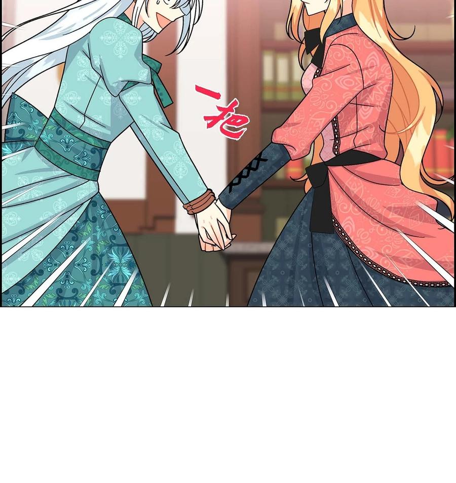 《待破灭男主爱上我》30 阿雷泰能力 第20页