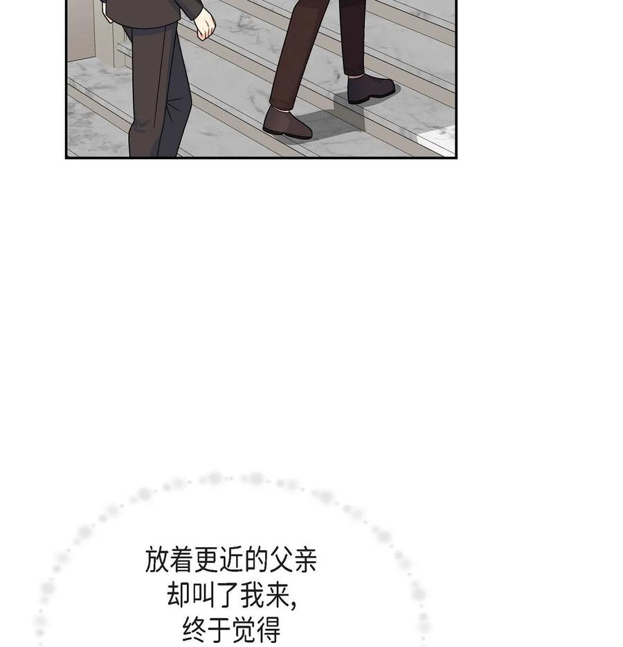 《待破灭男主爱上我》30 阿雷泰能力 第32页