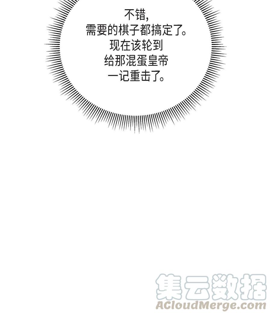 《待破灭男主爱上我》30 阿雷泰能力 第28页