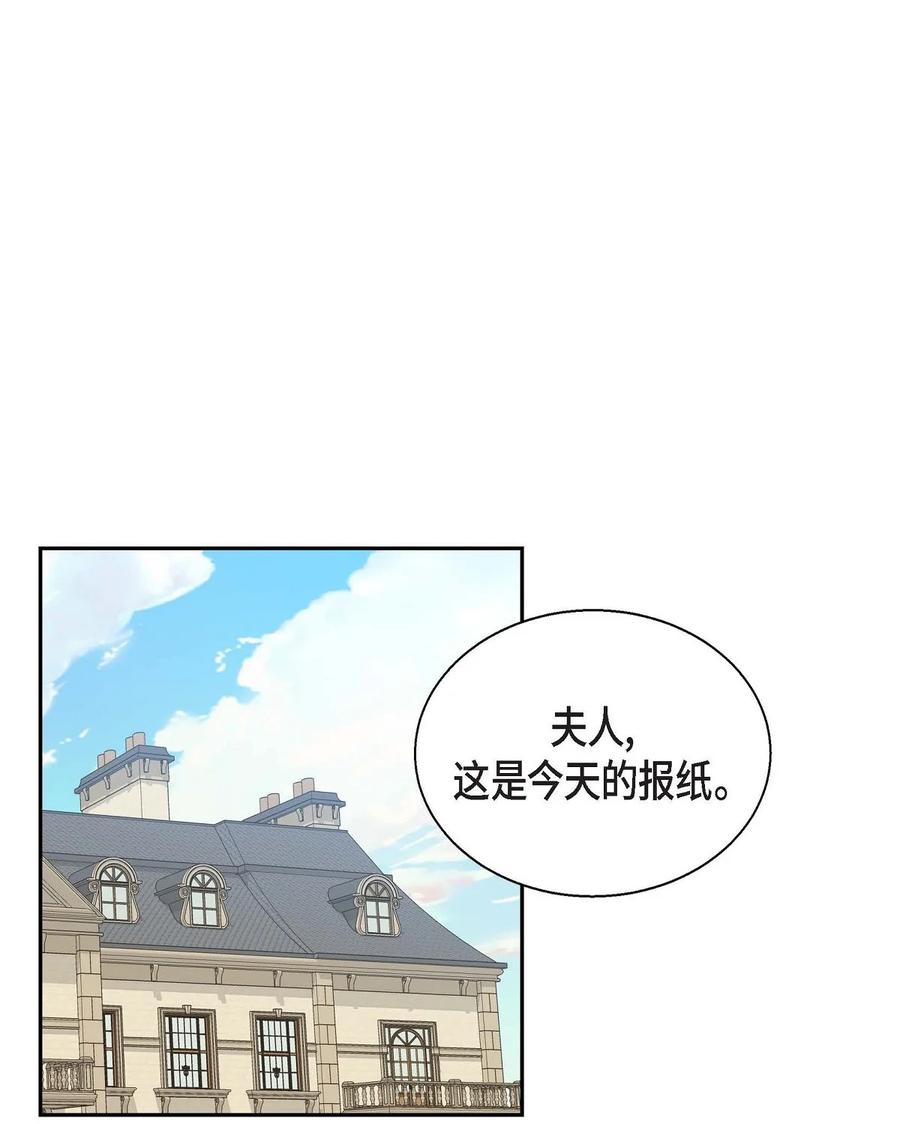《待破灭男主爱上我》31 凯里安的心思 第20页