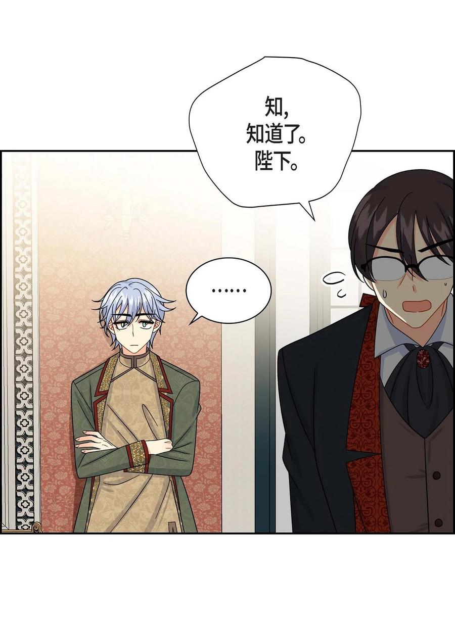 《待破灭男主爱上我》31 凯里安的心思 第32页