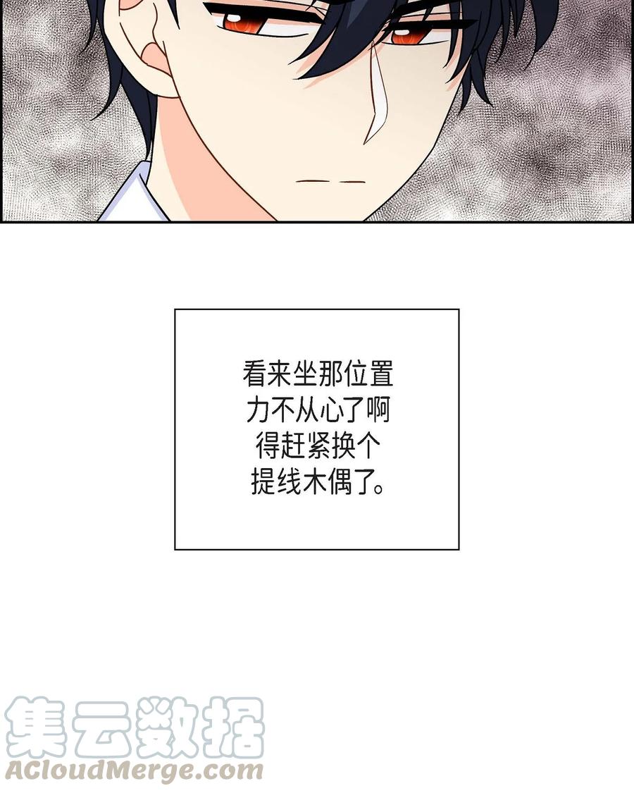《待破灭男主爱上我》31 凯里安的心思 第19页
