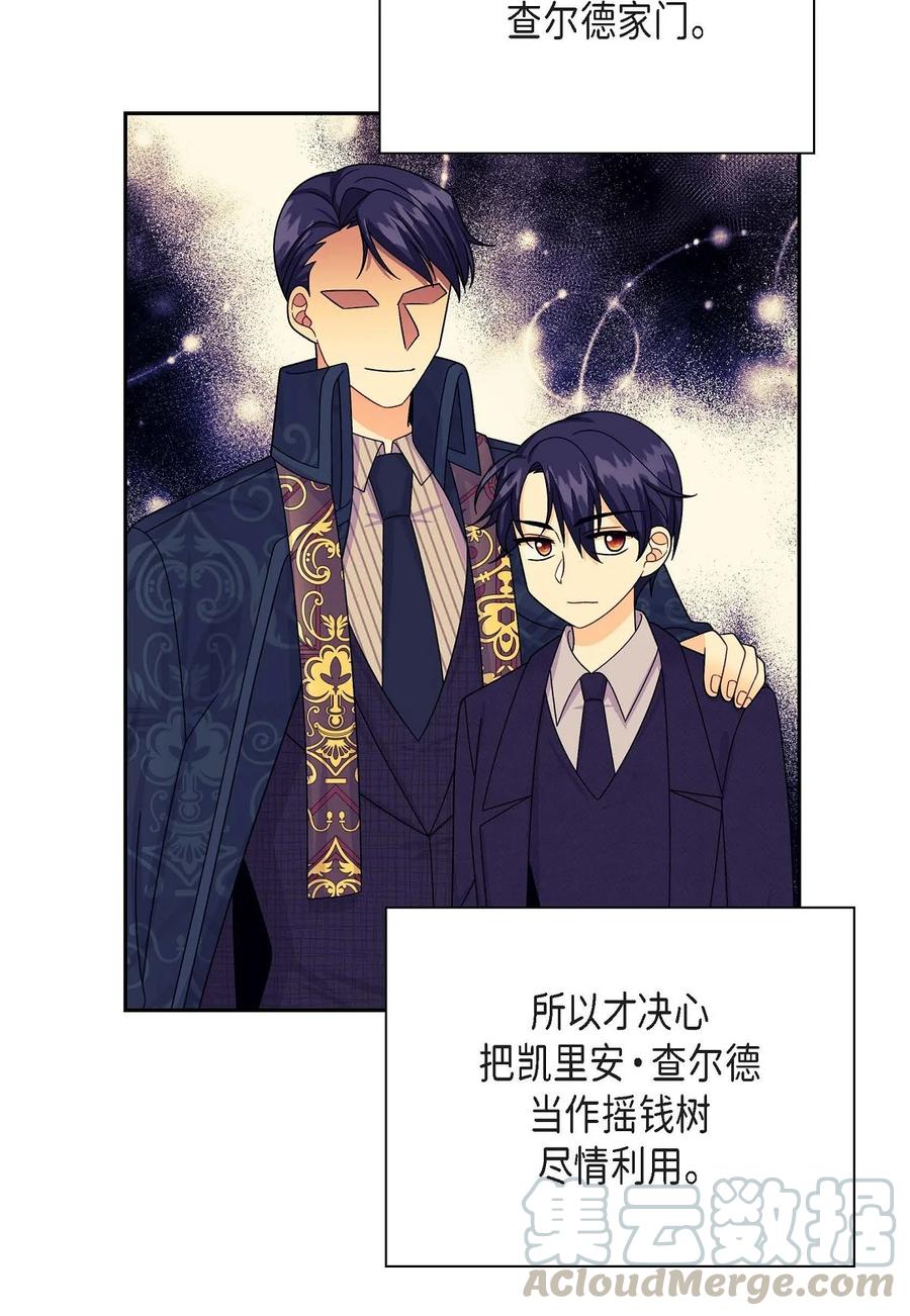 《待破灭男主爱上我》31 凯里安的心思 第40页