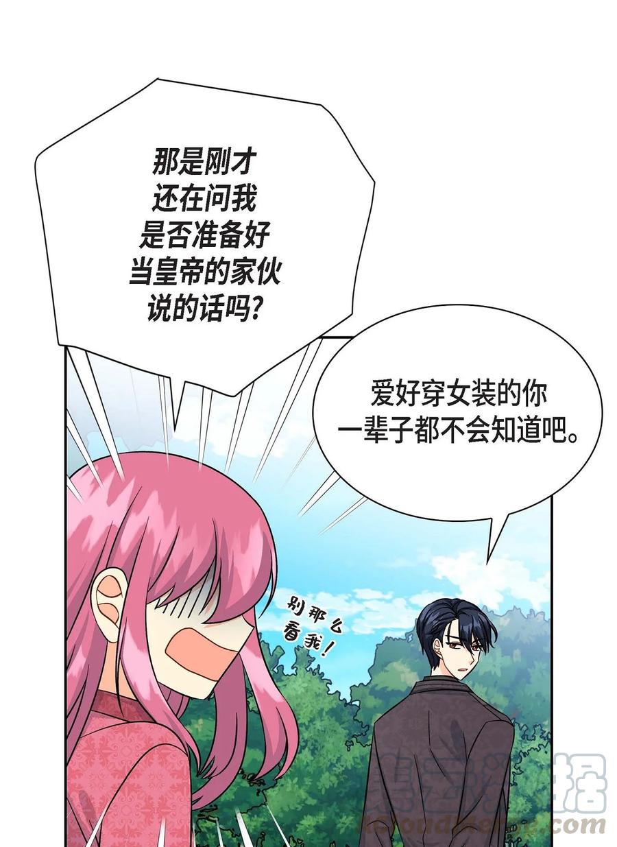 《待破灭男主爱上我》31 凯里安的心思 第64页