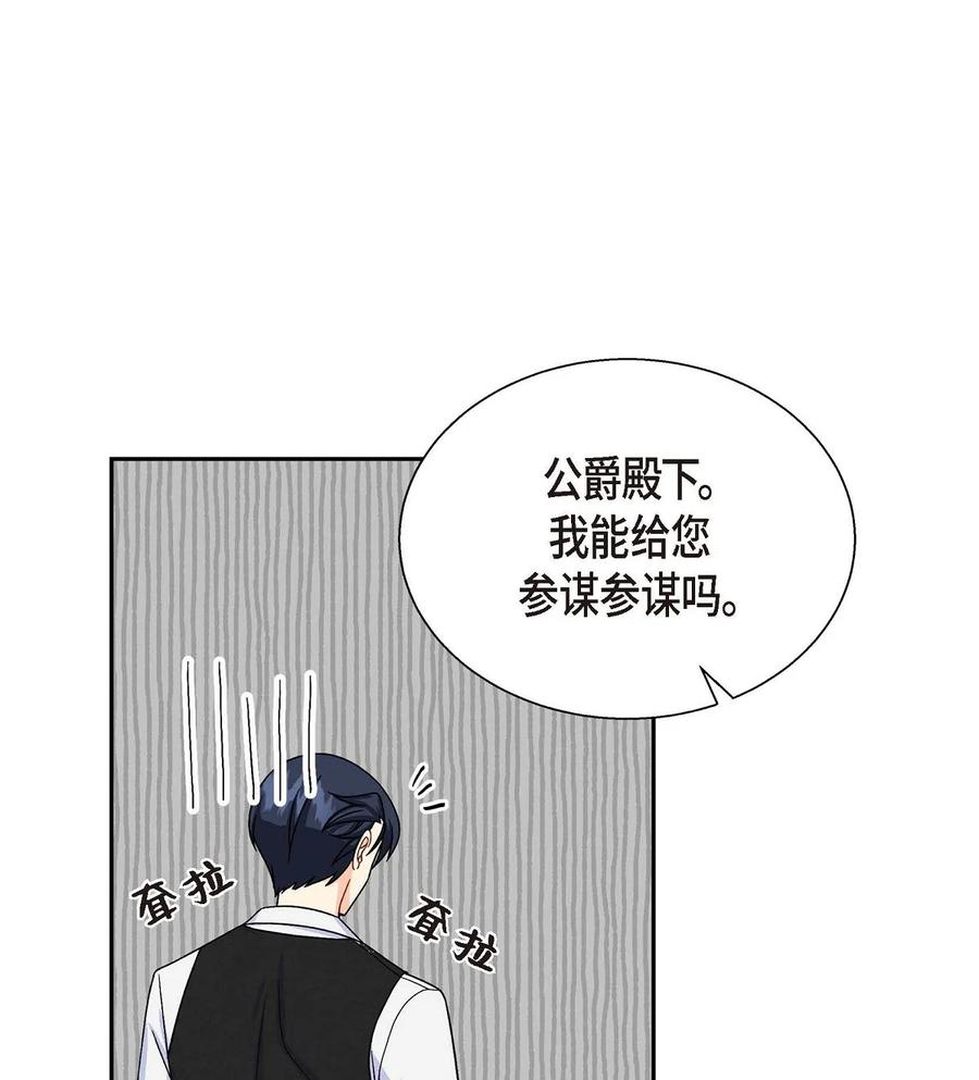 《待破灭男主爱上我》32 举报皇室 第65页