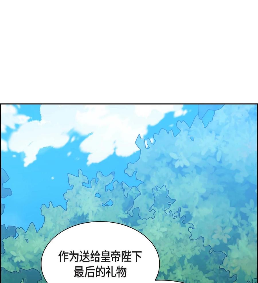 《待破灭男主爱上我》32 举报皇室 第2页