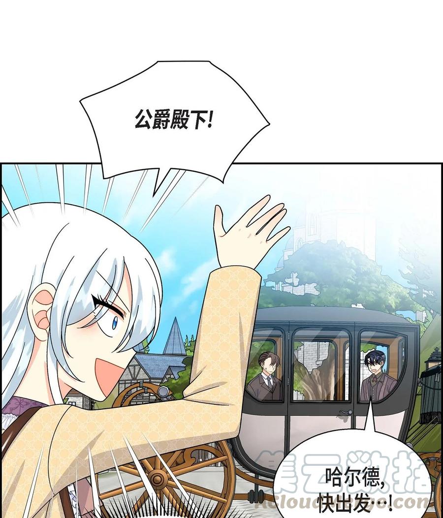 《待破灭男主爱上我》32 举报皇室 第25页