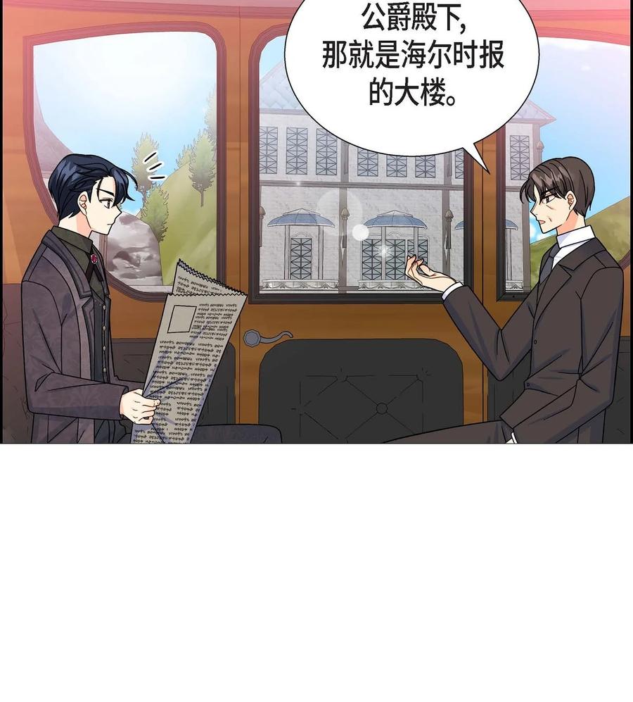 《待破灭男主爱上我》32 举报皇室 第20页