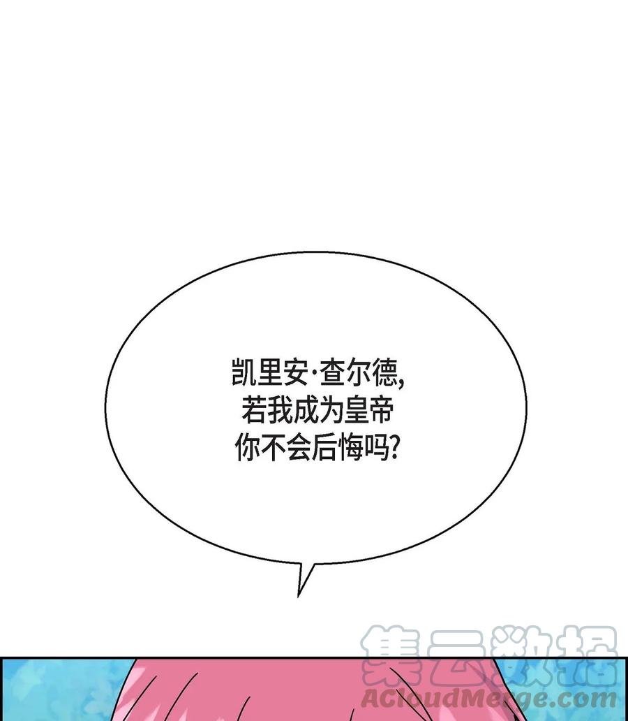 《待破灭男主爱上我》32 举报皇室 第7页