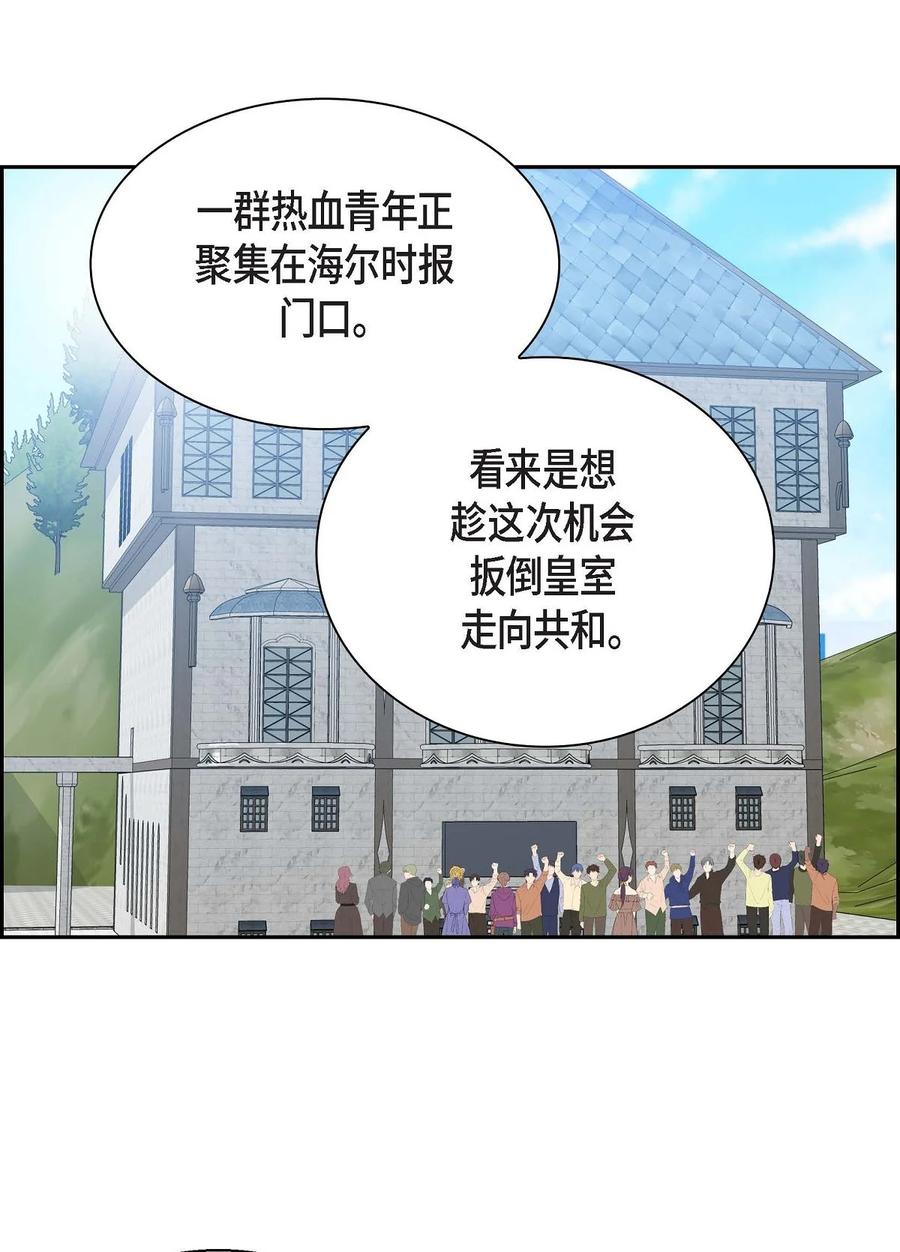 《待破灭男主爱上我》32 举报皇室 第21页