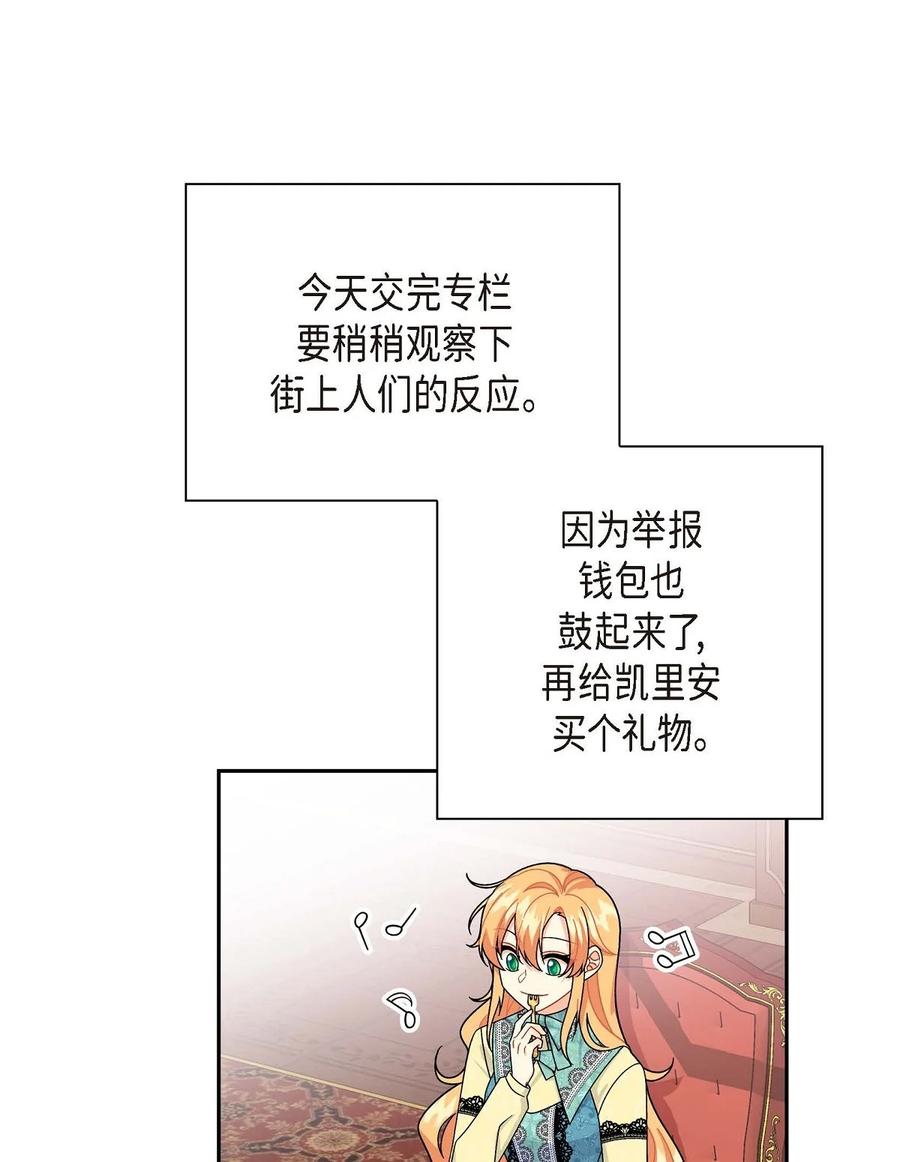 《待破灭男主爱上我》32 举报皇室 第50页