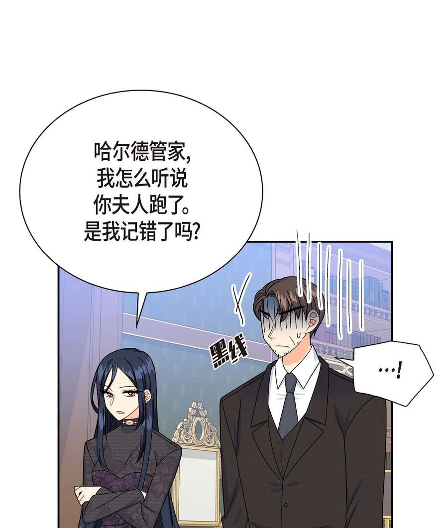《待破灭男主爱上我》32 举报皇室 第68页