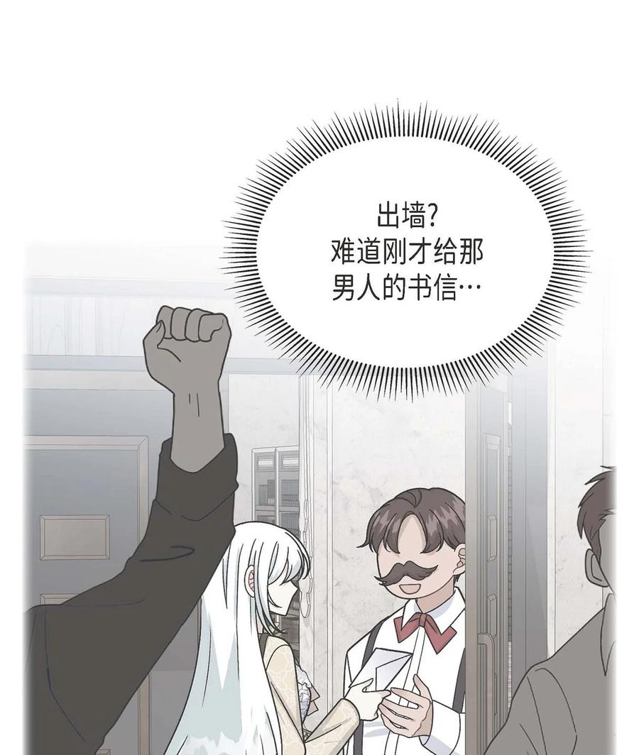 《待破灭男主爱上我》32 举报皇室 第38页