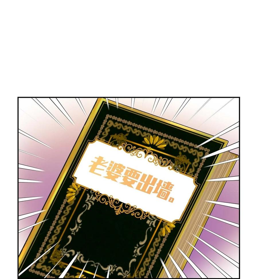 《待破灭男主爱上我》32 举报皇室 第36页