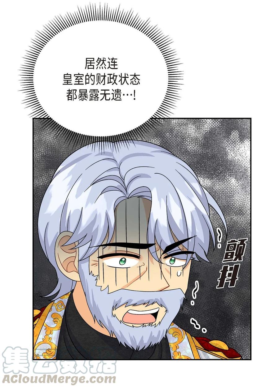 《待破灭男主爱上我》32 举报皇室 第46页