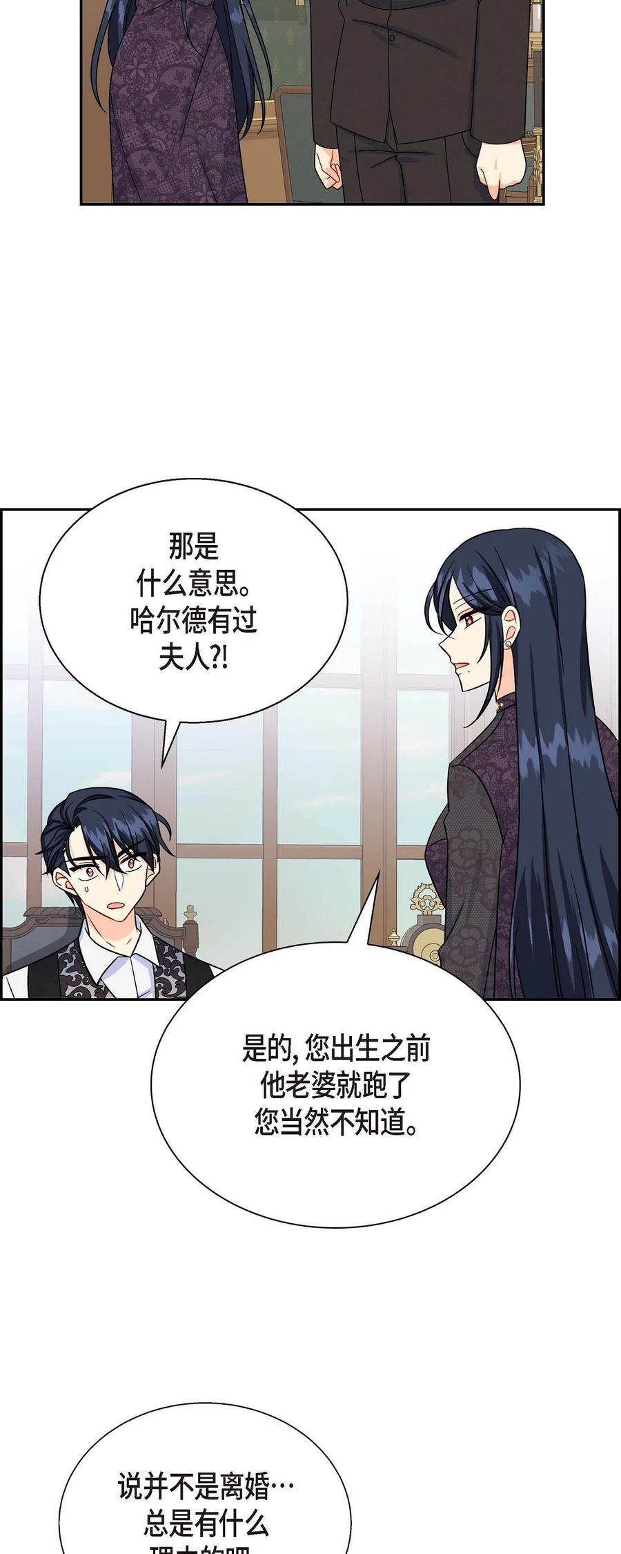 《待破灭男主爱上我》32 举报皇室 第69页