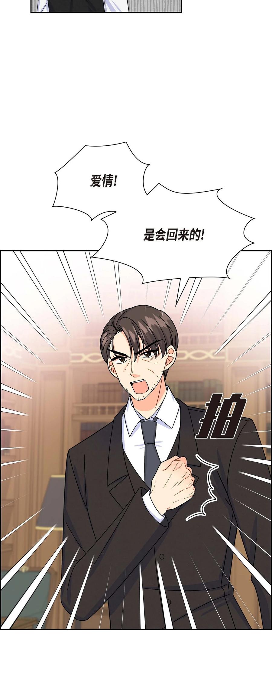 《待破灭男主爱上我》32 举报皇室 第66页