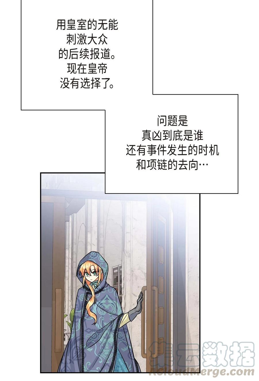 《待破灭男主爱上我》32 举报皇室 第58页