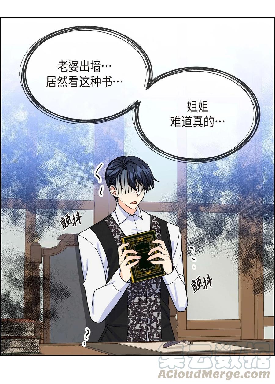 《待破灭男主爱上我》32 举报皇室 第64页