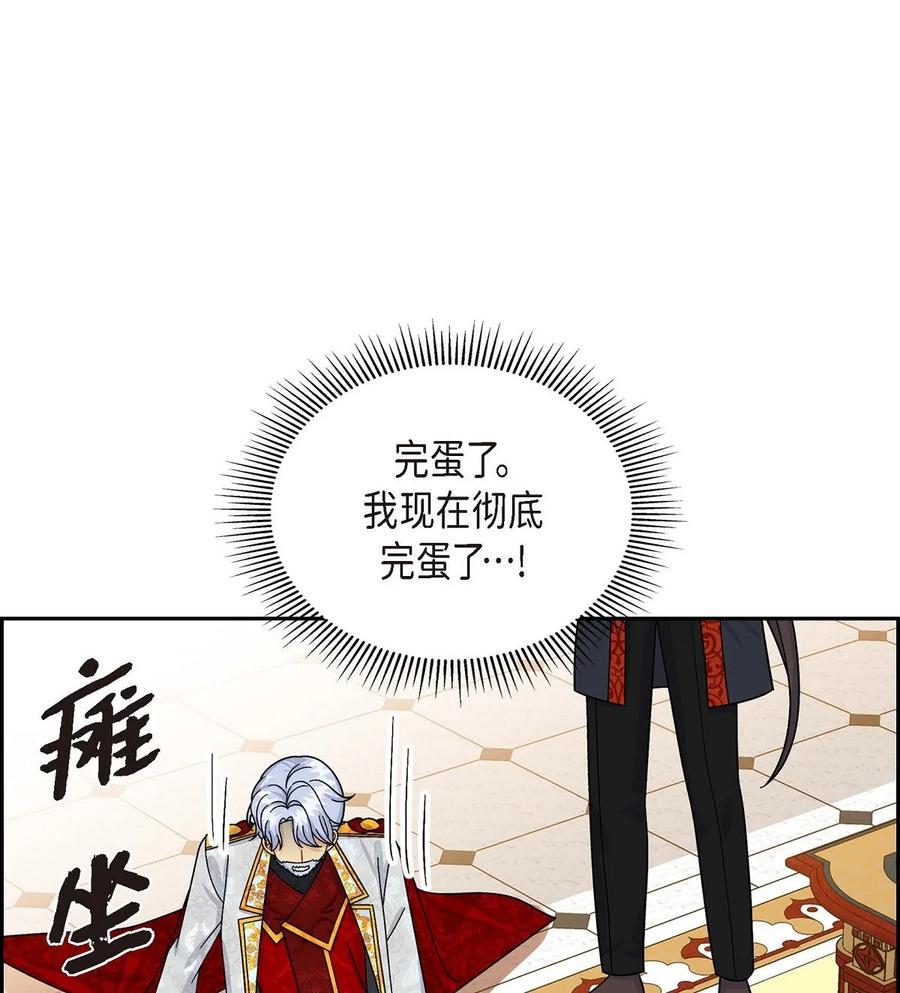 《待破灭男主爱上我》32 举报皇室 第47页