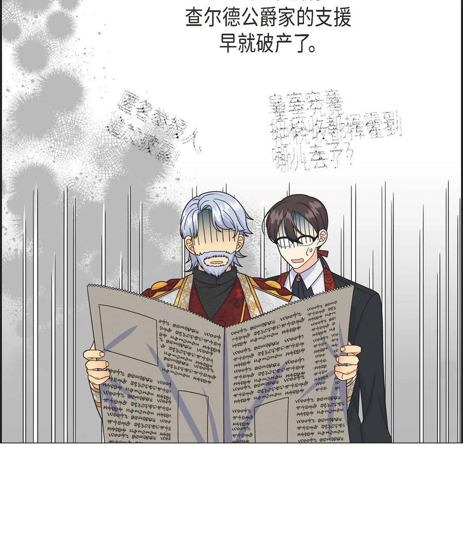 《待破灭男主爱上我》32 举报皇室 第44页