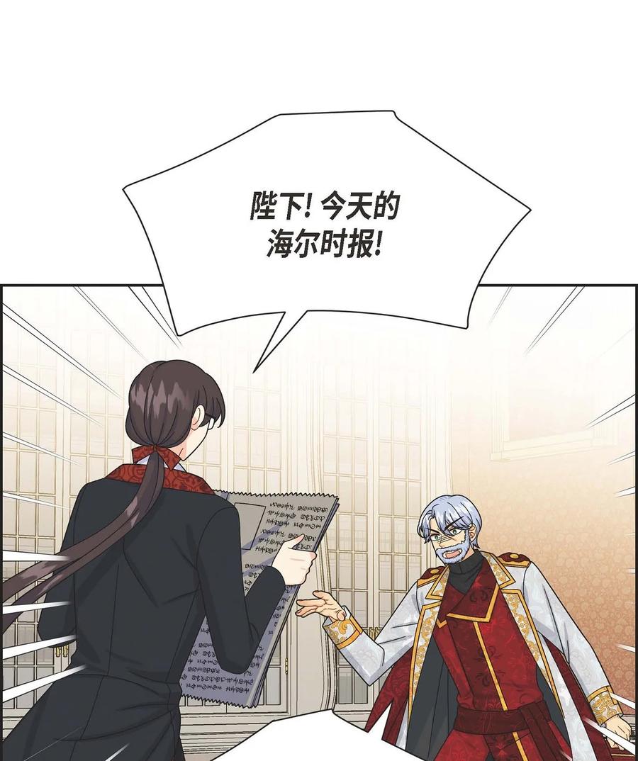 《待破灭男主爱上我》32 举报皇室 第42页