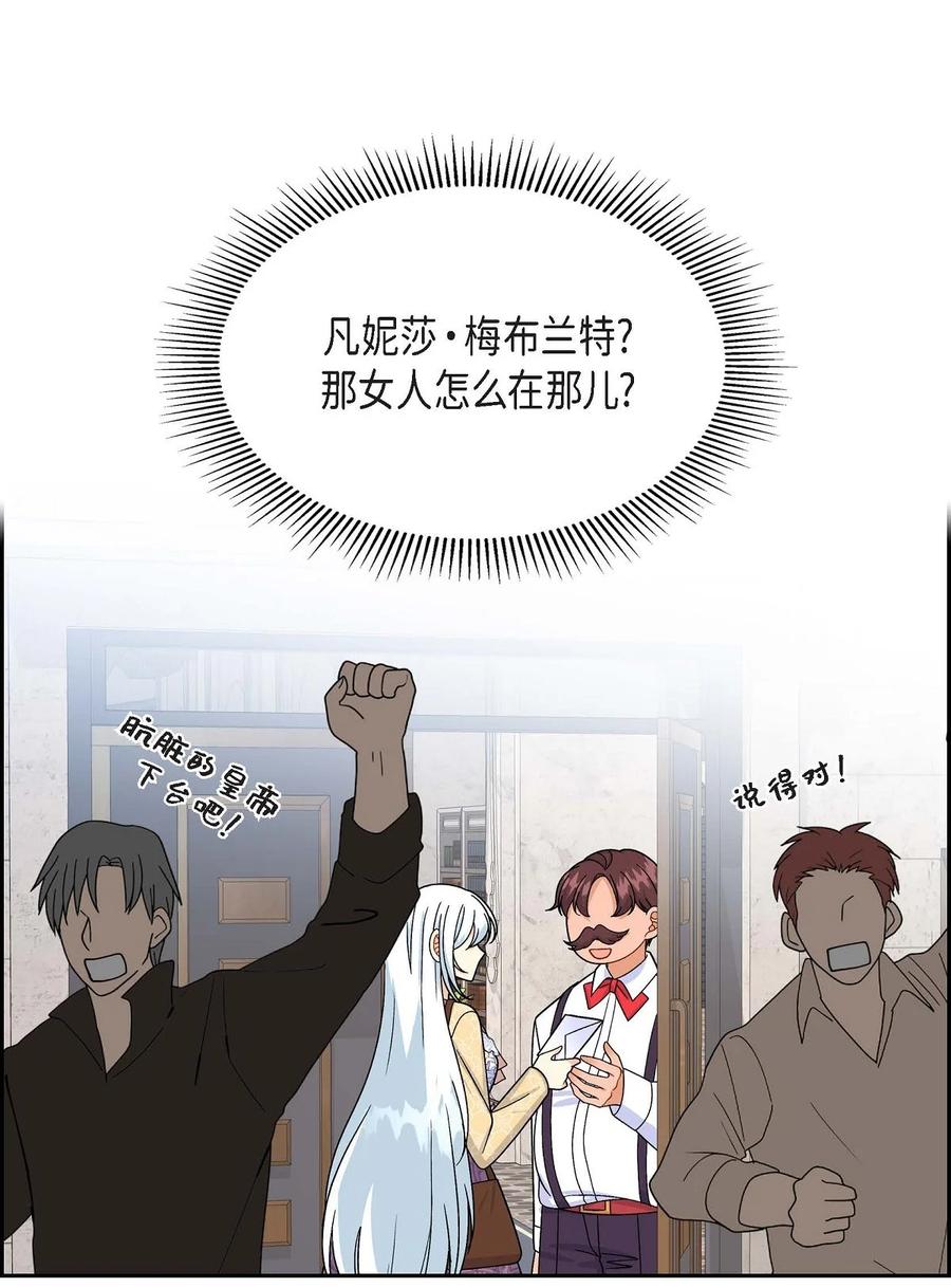 《待破灭男主爱上我》32 举报皇室 第23页
