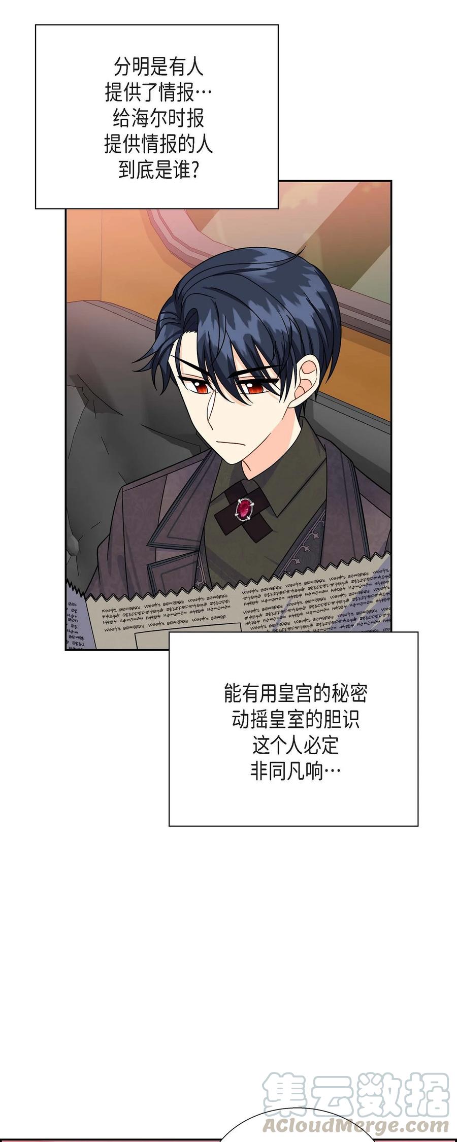 《待破灭男主爱上我》32 举报皇室 第19页